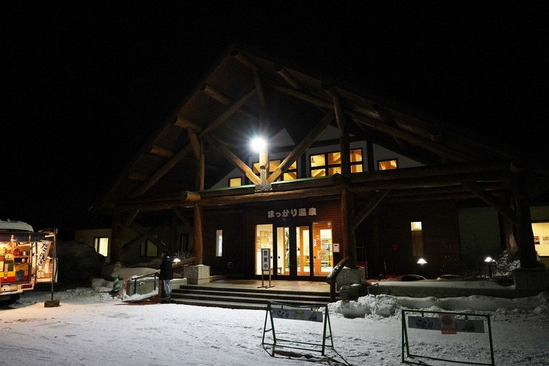 onsen onsen